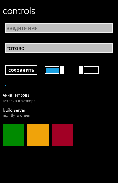Text boxes, a button, two toggle switches, list rows and tiles, in the dark theme